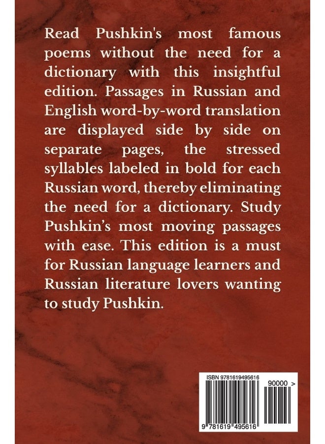 مجموعة ماسترو للنشر: قصائد بوشكين - كتاب روسي ثنائي اللغة - Image 2