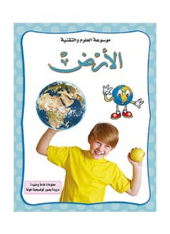 Earth - Encyclopedia of Science and Technology 
