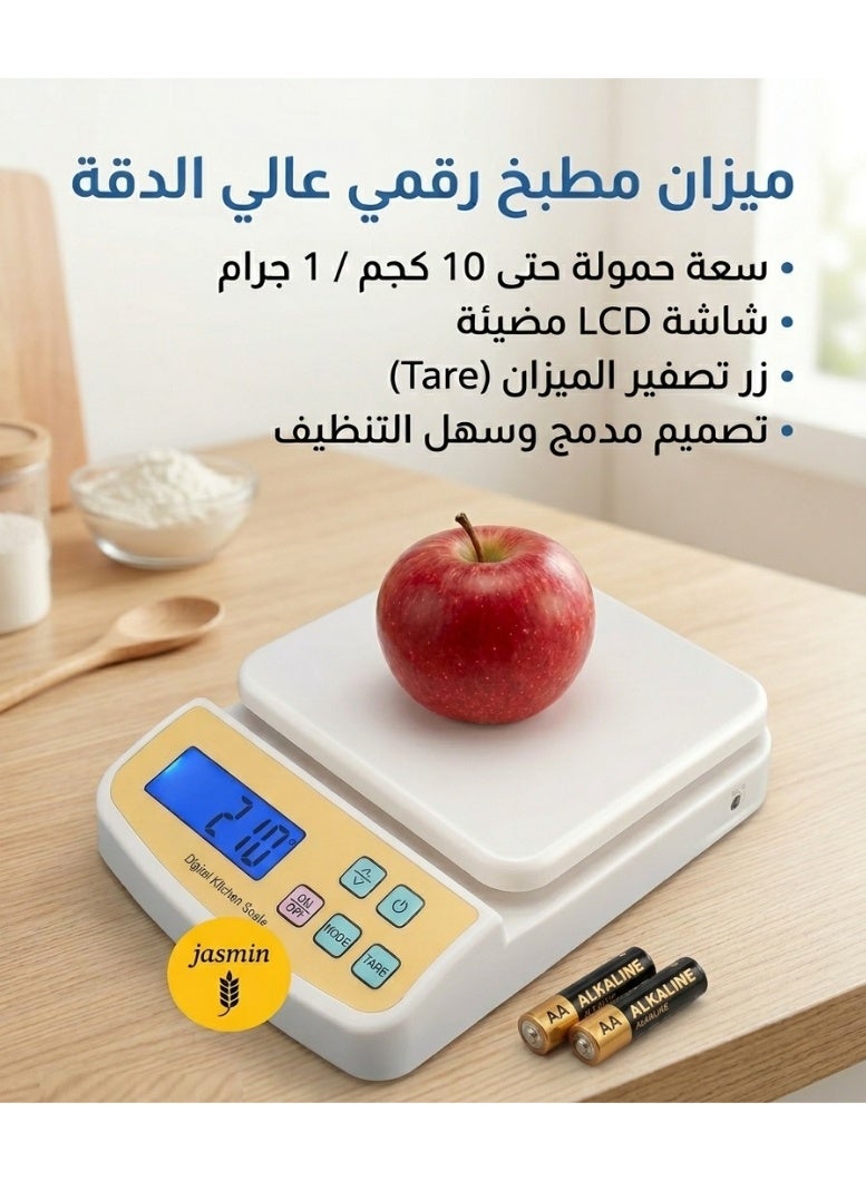 ميزان مطبخ رقمي إلكتروني ديجيتال حساس فائق الدقة حمولة حتى 10 كيلو جرام ودقة 1 جرام بشاشة LCD مضيئة وميزة التصفير التلقائي لوزن الأطعمة والسوائل ومكونات الحلويات والمخبوزات - Image 1