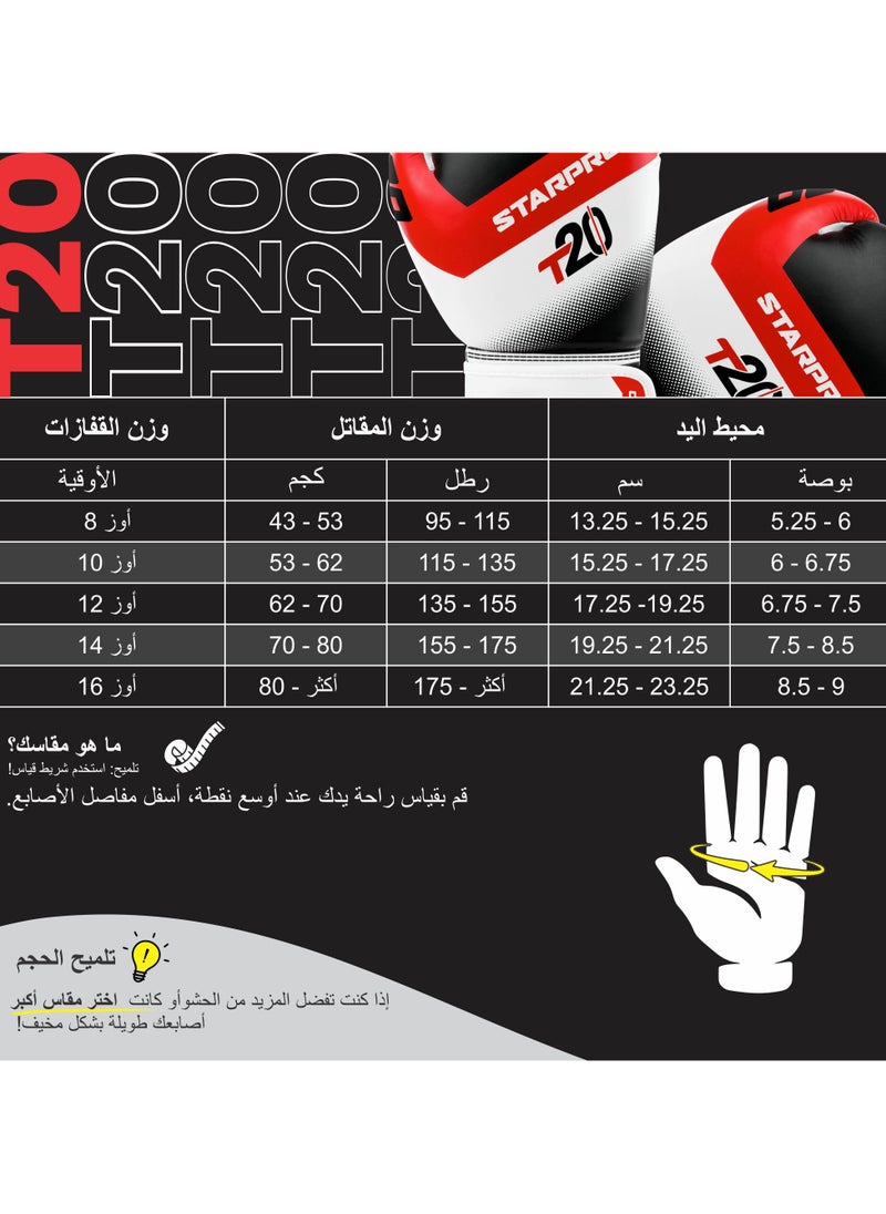 Starpro - T20 Boxing Gloves 8oz 10oz 12oz 14oz 16oz Vegan Leather Gloves for Training Sparring with Waterproof Lining Breathable Mesh Hand Protection - Image 1