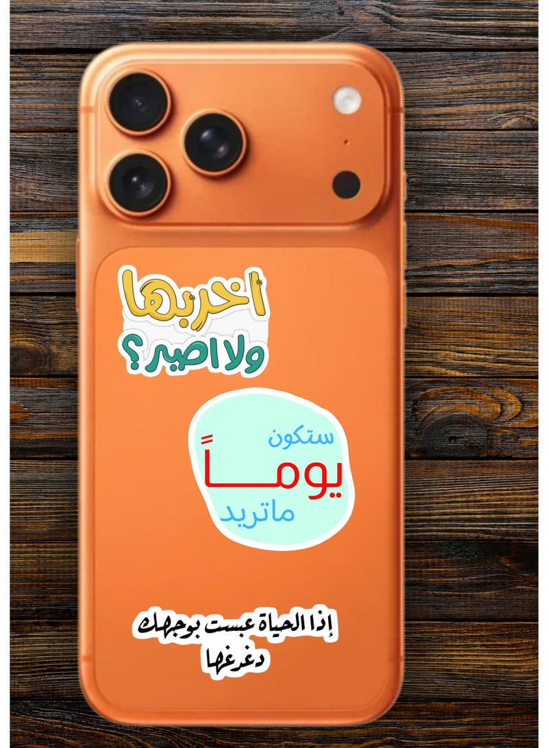 ملصقات سواڤ ملصقات عبارات تحفيزية - Image 2