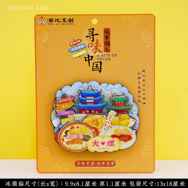 Wen Chuang Yunnan Dali Erhai Lake Travel Portable Collection Stamp Stamp This Punch-In Commemorative Book Blank Notebook - Image 1