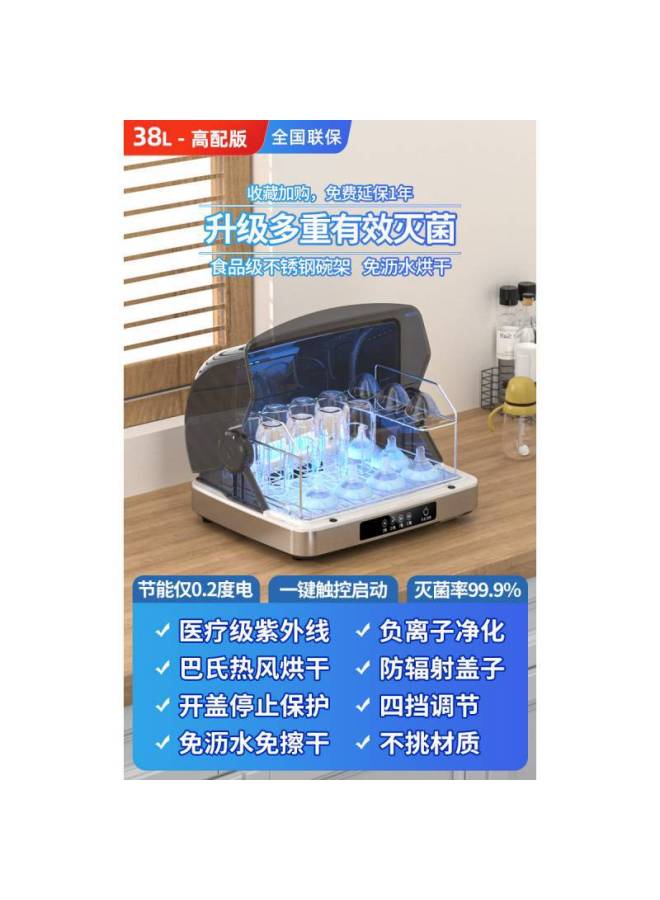 Baby Bottle Cabinet Dryer 2-in -1 Baby Toy Uv Mini-device - Image 1