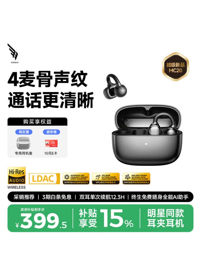 Xiberia Mc20 Vpu Bone Conduction Call Noise-cancelling Clip-on Wireless Bluetooth Earphones Comfortable Stable Fit Sports Long Battery Life Compatible With Huawei Xiaomi Apple [celebrity Edition]