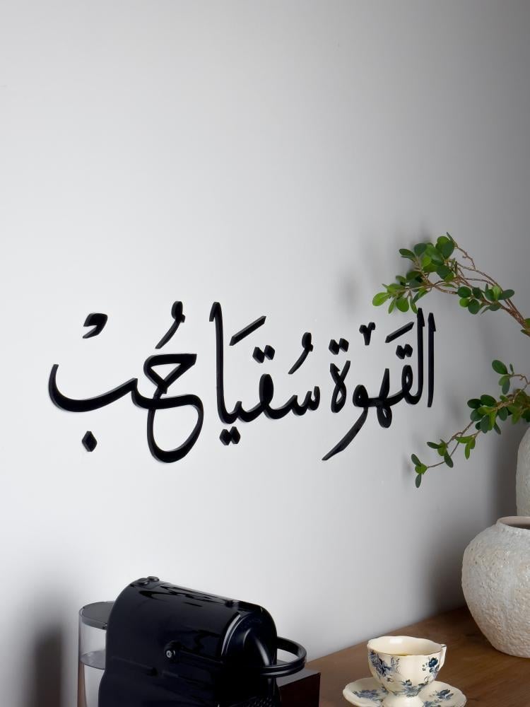 Acrylic sculpture with a coffee design, a drink of love