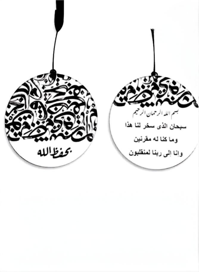 زينة معلقة على مرآة الرؤية الخلفية، قلادة إسلامية مزدوجة الجوانب مع دعاء للتذكير بالقيادة الآمنة (سورة الزخرف، الآية 13)، هدية مثالية للأصدقاء والعائلة (8 سم). - Image 1