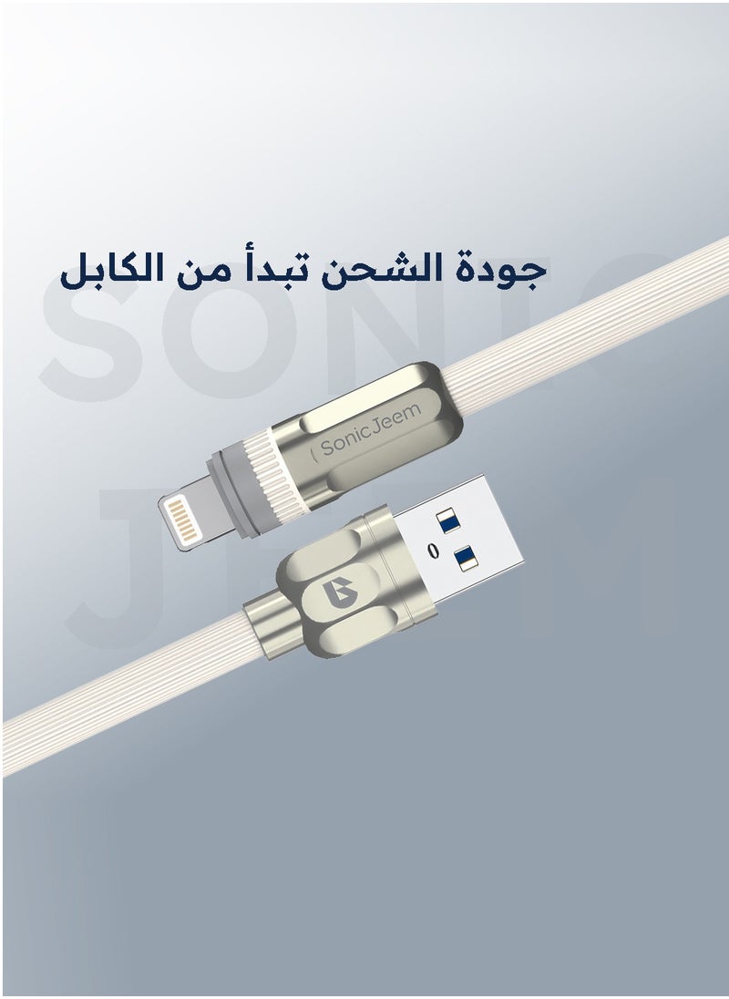 كيبل شحن سونيك جيم 3.0A LIGHTNING TO USB،القدرة على الانحناء والأنثناء بكفاءة عالية يحتوي على شريحة ذكية،الطول1.20متر،ابيض،MADE FOR ANDROID-IPHONE-IPAD-IPOD (SJ109A) - pzsku/Z31A563D1C3C4D295A44CZ/45/_/1738070859/ccee692d-70cd-43da-9533-2f19a2c7f50c