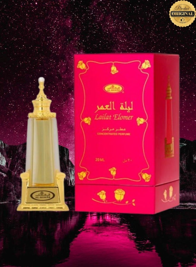 الرحاب 8 قطع عطر ليلة العمر 20 مل - Image 2