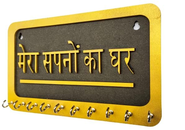 BHUMI ART BHUMI ART Mera Sapno Ka Ghar Key Holder for Home Wall Wood Key Chain Hanger Wall Mounted Key Holders for Office Decoration Key Hanger Hand Crafted Key Rack Wooden Keys Stand for Home Decor Items  - Image 2