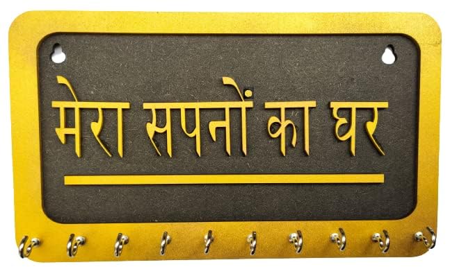BHUMI ART BHUMI ART Mera Sapno Ka Ghar Key Holder for Home Wall Wood Key Chain Hanger Wall Mounted Key Holders for Office Decoration Key Hanger Hand Crafted Key Rack Wooden Keys Stand for Home Decor Items  - Image 1