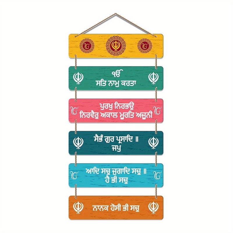 Handcrafted Wooden Spiritual Door Sign Hindu Style Multilingual Cultural Home Decor - Image 1