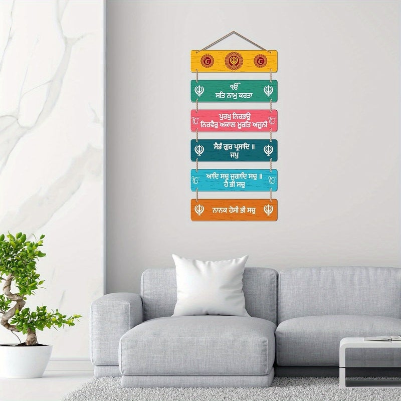 Handcrafted Wooden Spiritual Door Sign Hindu Style Multilingual Cultural Home Decor - Image 2