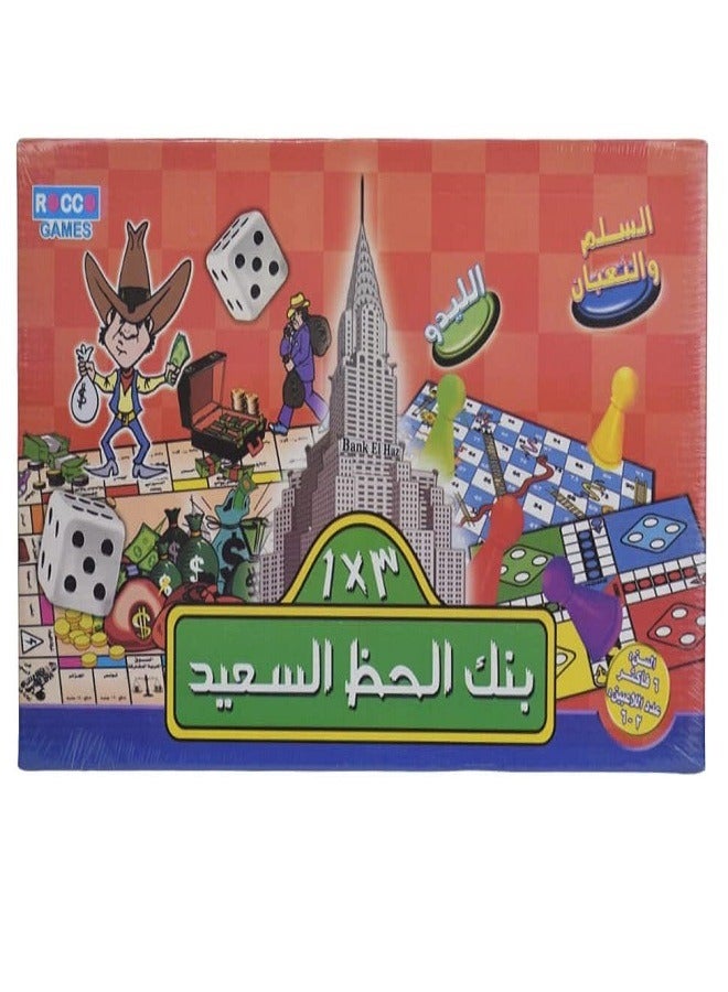 ٣ في ١ بنك الحظ السعيد مع لودو وسلم الثعبان - لعبة لوحية من روكو/نيلكو