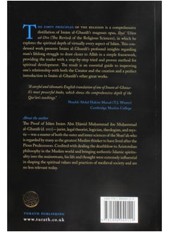 Al-Ghazali's Forty Principles of the Religion (Al- Arba'in Fi Usul ad-Din)  - Image 3