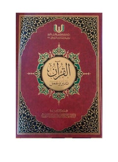 The Qur'an is reflection and action 