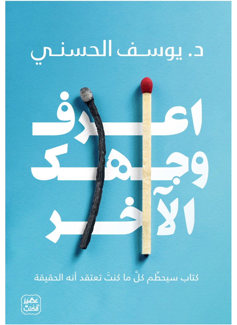 Gerenic Book Know your other face 