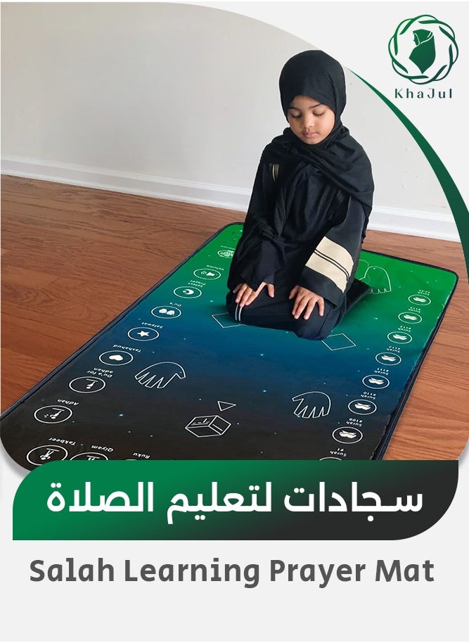 خاجول سجادات لتعليم الصلاة بالصوت للأطفال  - Image 1