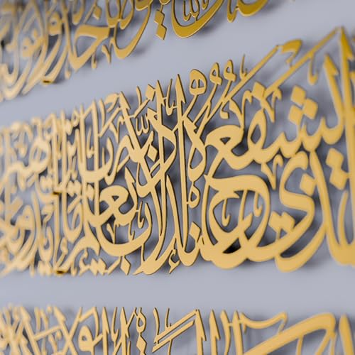 iwa concept Modern Islamic Wall Art Ayatul Kursi Metal Artwork Perfect for Ramadan Decorations Muslim Housewarming Gifts Arabic Calligraphy Throne Verse Wall Decor Ideal Eid Decor Medium Matte Gold - Image 3