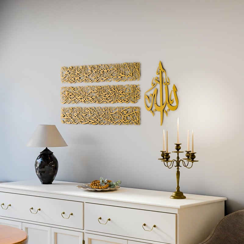 iwa concept Modern Islamic Wall Art Ayatul Kursi Metal Artwork Perfect for Ramadan Decorations Muslim Housewarming Gifts Arabic Calligraphy Throne Verse Wall Decor Ideal Eid Decor Medium Matte Gold - Image 2