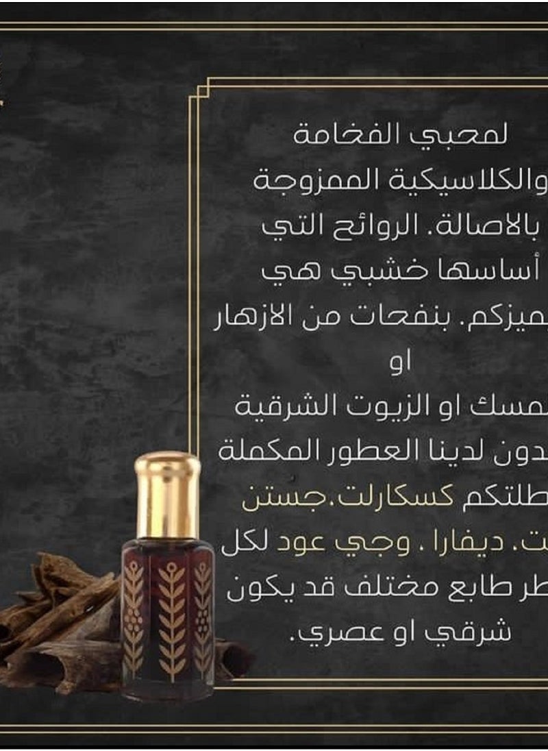 JADWAR - The Scarlett perfume from Ghadwar stands out for its strength and depth, reflecting elegance and allure. - Image 1