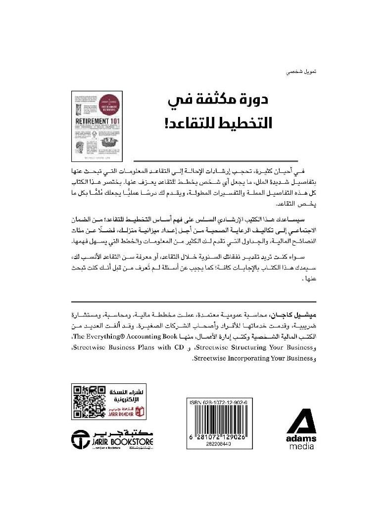 101 Principles of Retirement  - Image 2