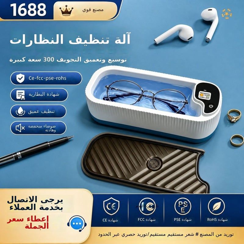 جهاز تنظيف النظارات المنزلي الصغير متعدد الوظائف باهتزاز عالي التردد - 031-طراز الشاحن الأصفر (ثلاث درجات شاشة ملونة أزرق) - Image 2