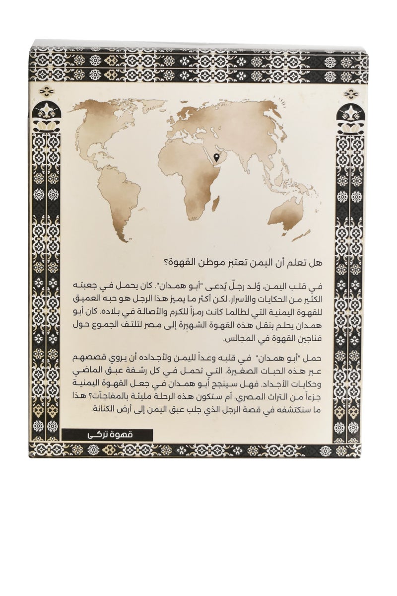 AbouHamdan Telqeema Light Roasted Coffee  10g × 50 Sachets per Box - Image 2