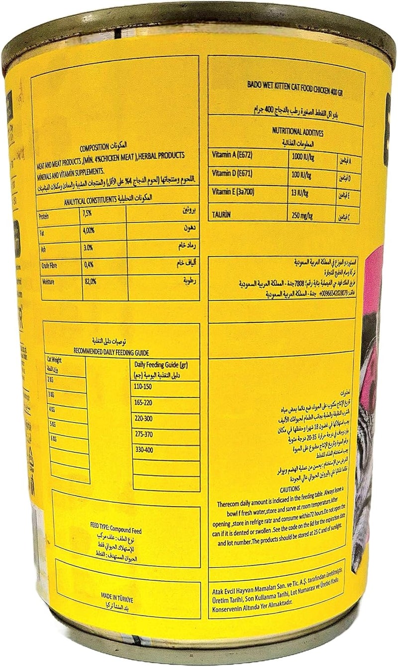 بادو طعام القطط الرطب بادو للقطط الصغيرة بنكهة الدجاج – بروتين عالي للنمو الصحي – 400 جرام - Image 5