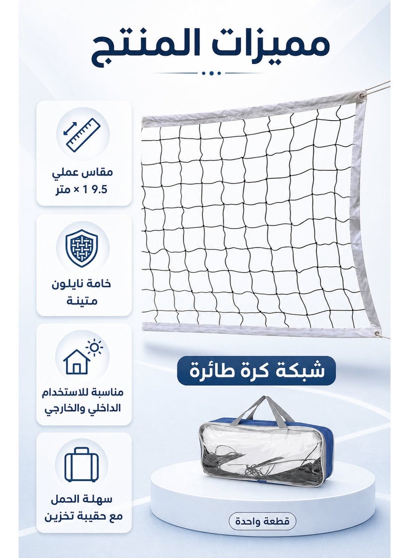 سيسلي قطعة واحدة شبكة كرة طائرة نايلون 9.5 متر × 1 متر بيضاء للتدريب الداخلي والخارجي للشاطئ والحديقة والمدرسة والملعب والرياضة العائلية - Image 1