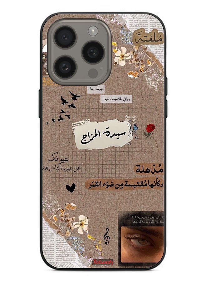 Tolwak Apple iPhone 15 Pro Max Protective Case Cover Arabic Quotes Dream A Little - Image 2