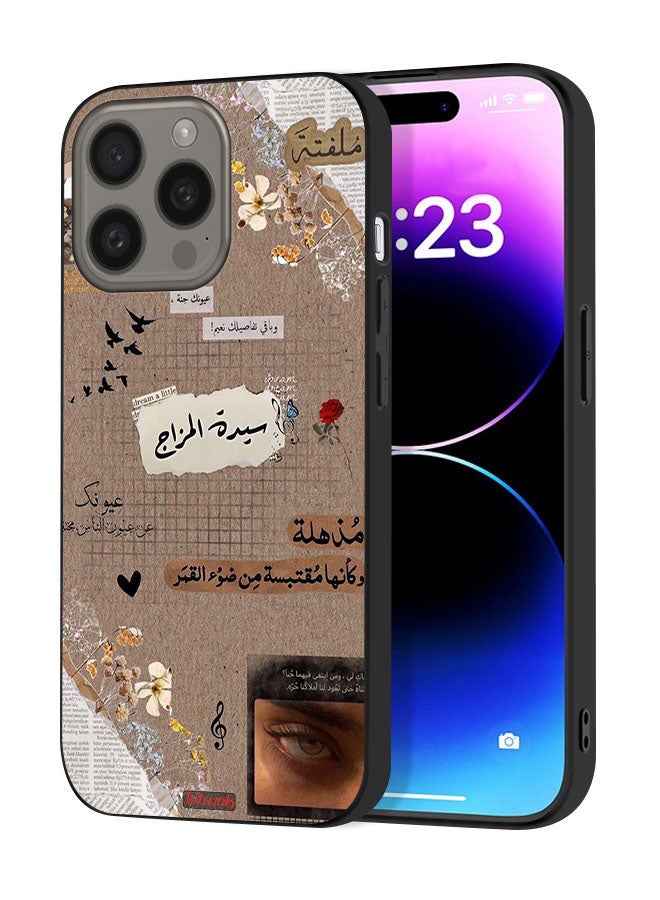 Tolwak Apple iPhone 15 Pro Max Protective Case Cover Arabic Quotes Dream A Little - Image 1
