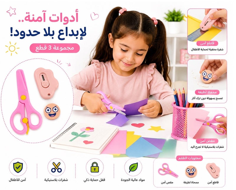 Smiling Kids Safety Craft Tool Set 3-Piece – Child Safe Scissors, Paper Cutter & Cartoon Eraser – School Supplies for Arts, Crafts & DIY - Image 2