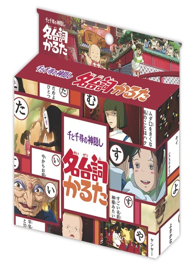 إنسكي ensky Spirited Away Name Dialogue Karuta 13886 - Image 1