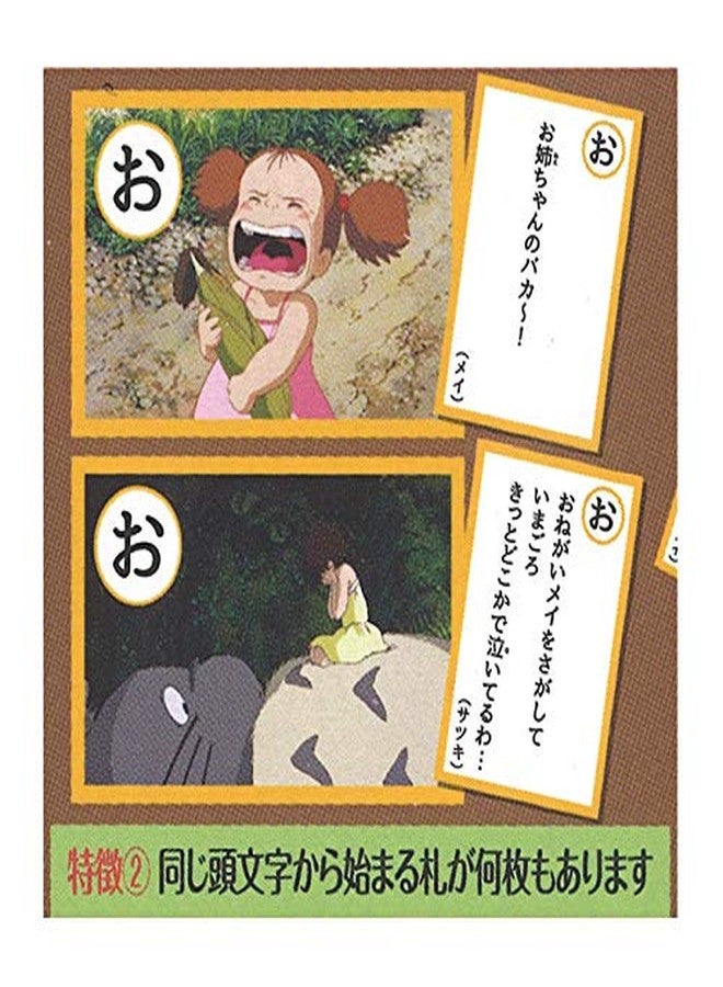 إنسكي ensky Spirited Away Name Dialogue Karuta 13886 - Image 4
