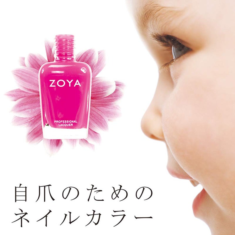 Zoya طلاء أظافر زويا، كورتني، 0.5 أونصة سائلة - Image 2