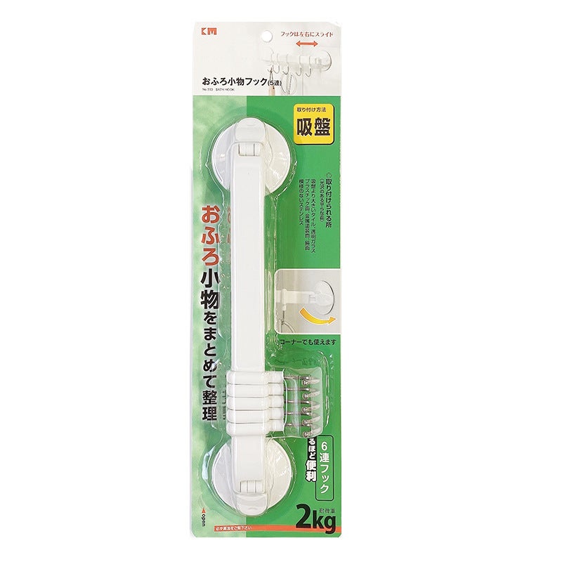 Original Order Household Vacuum Suction Cup Five-Link Movable Hook Kitchen Bathroom Mobile Towel Rack Powerful Traceless - Image 1