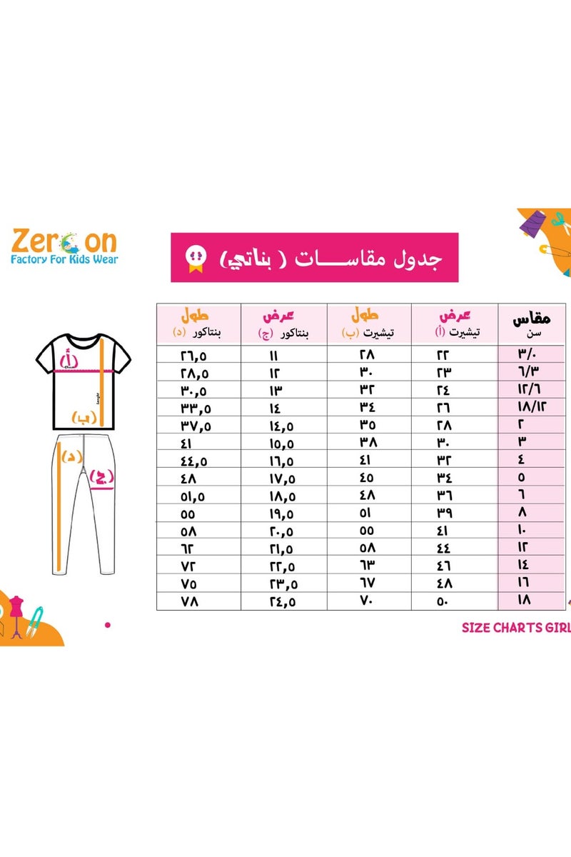 Zercon Summer Pajama Set for Girls  - Summer Set for Girls - Image 4