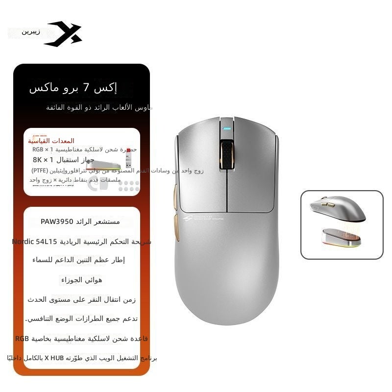 XIBERIA X7 Pro Max Lightweight Gaming Mouse, Space Silver, Magnetic Wireless Charging - Image 1