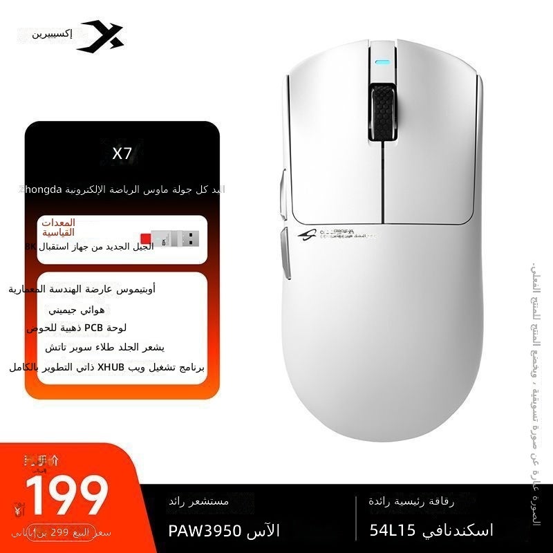 XIBERIA X7 Pro Max Lightweight Gaming Mouse, Space Silver, Magnetic Wireless Charging - Image 2