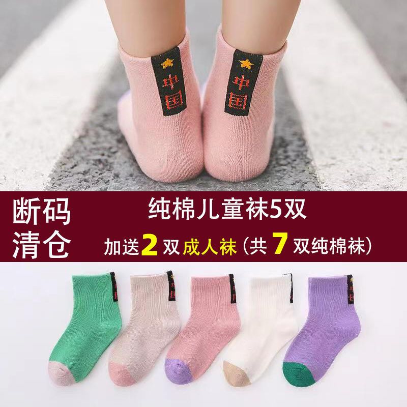 Boys' Socks Pure Cotton Kidsren'S Sweat-Absorbent And Deodorant 13-15 Years Old 9 Middle-Aged Kidsren Student Boys Zhonggangyi - Image 1