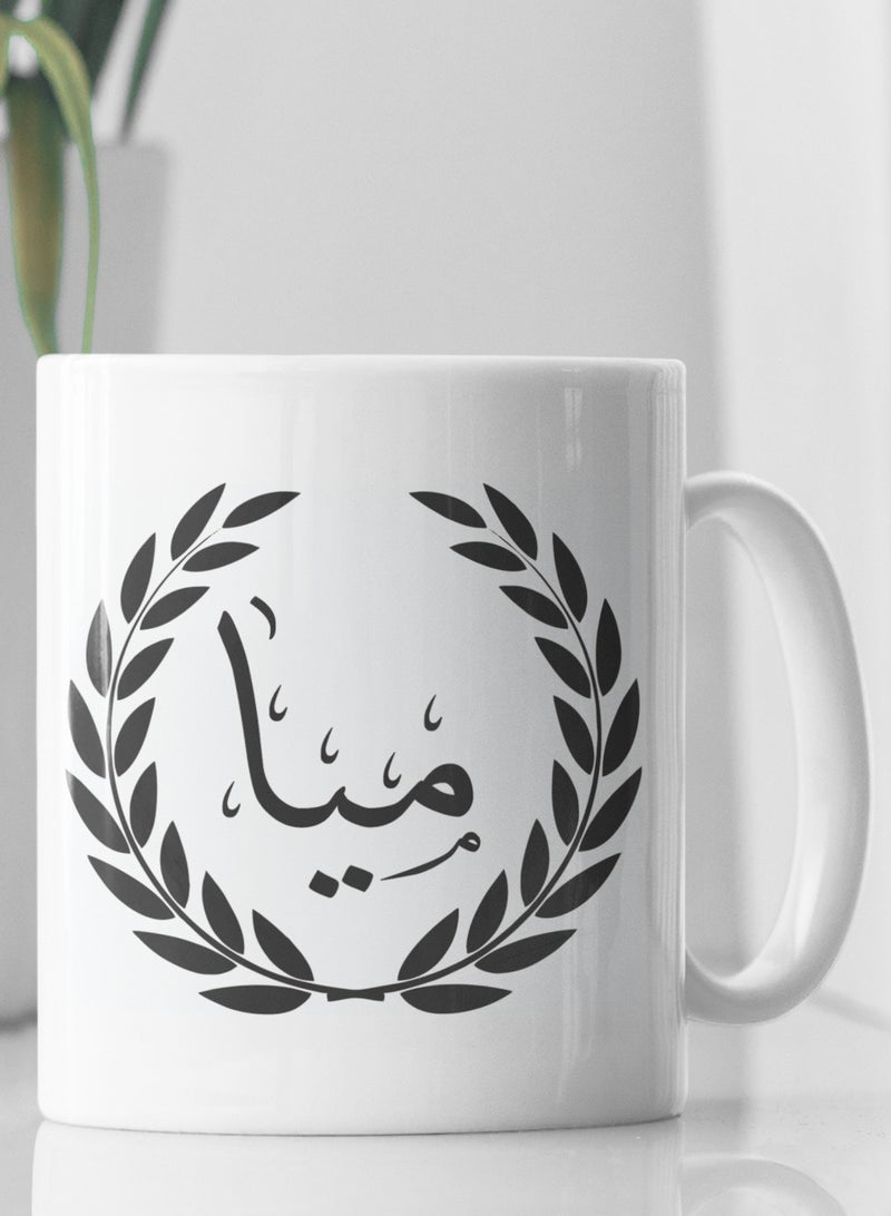 Mug with Mia's name printed