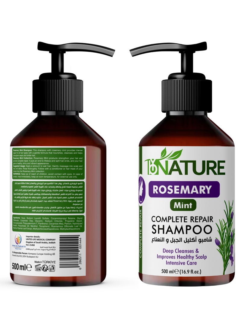 باي نيتشر باي ناتشر شامبو الروزماري والنعناع 500
مللي - Image 3