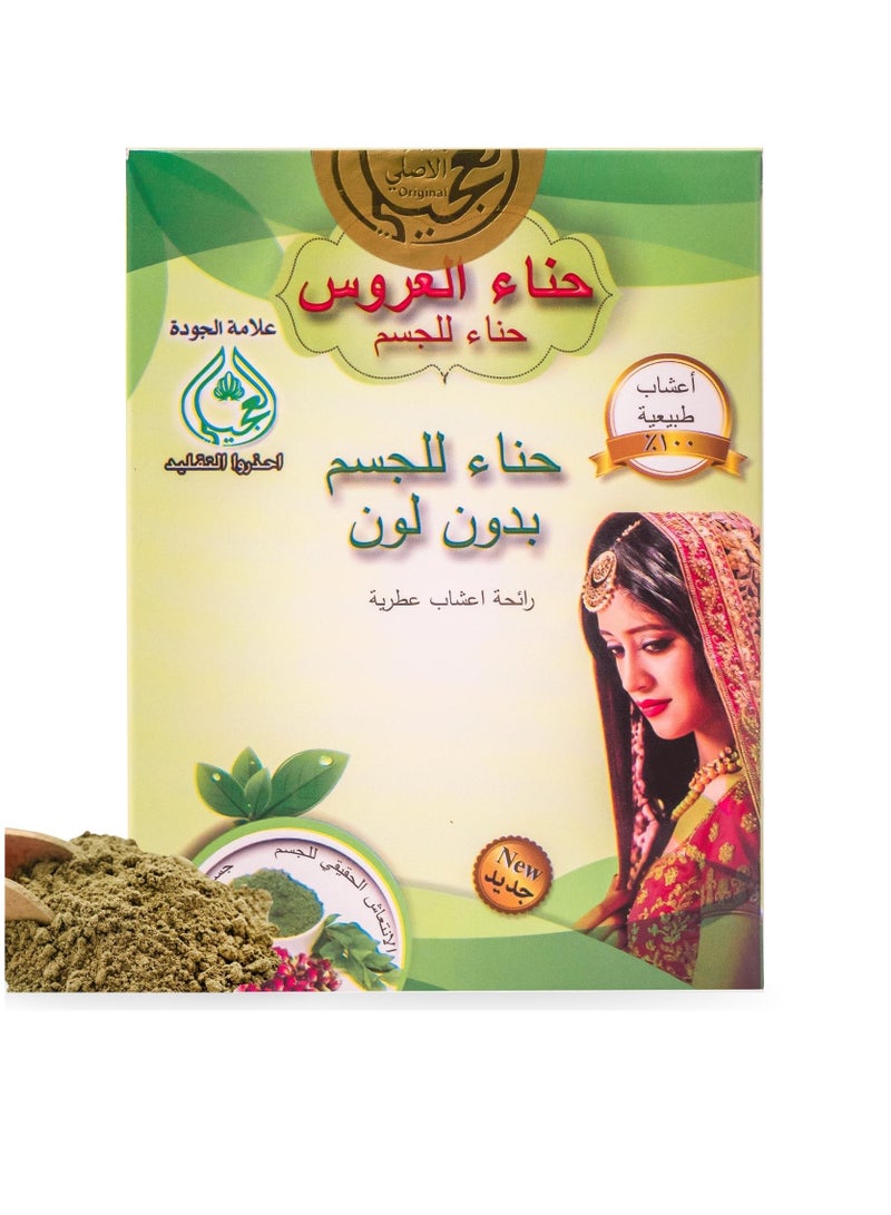 OGAILI Colorless Henna Mask  For Body - Natural Skin Conditioning - Anti-Inflammatory - Skin Brightening & Relaxation and Pampering - All Skin Type 100g  - Image 1