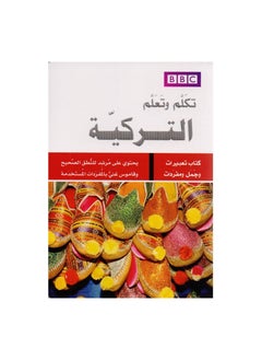 تحدث وتعلم اللغة التركية  - Image 2