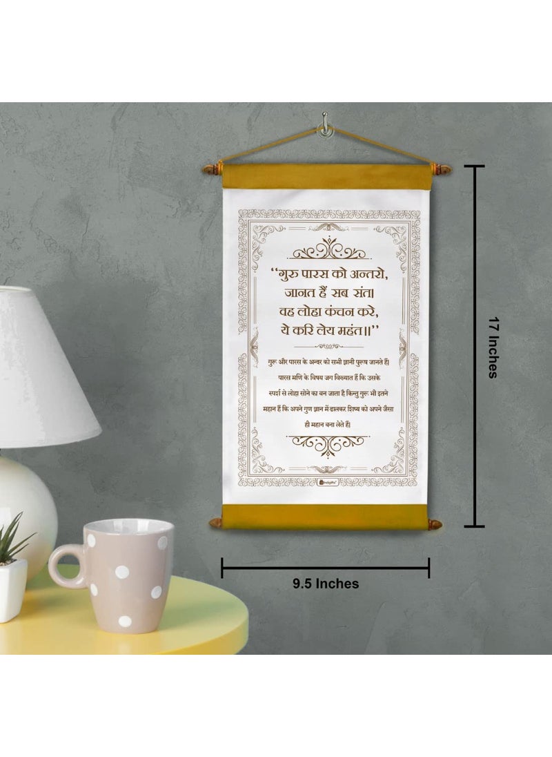 Indigifts - Indigifts Gift for Teachers by Students - Teacher Wall Hanging Scroll Card 17 x 9.5 Inches - 5 Guru Paras Ko Antro Printed Shlok Scroll Card - Teachers Day Gift, Teacher Day Gift Items - Image 1