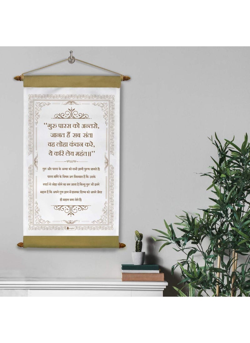 Indigifts - Indigifts Gift for Teachers by Students - Teacher Wall Hanging Scroll Card 17 x 9.5 Inches - 5 Guru Paras Ko Antro Printed Shlok Scroll Card - Teachers Day Gift, Teacher Day Gift Items - Image 1
