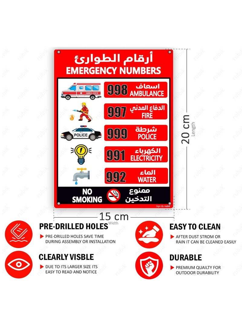Rubik لوحة أكريليك لأرقام خط المساعدة الطارئة في الإمارات، عاكسة للغاية، مقاومة للماء، لوحة مميزة داخلية/خارجية 15x20 سم - Image 3