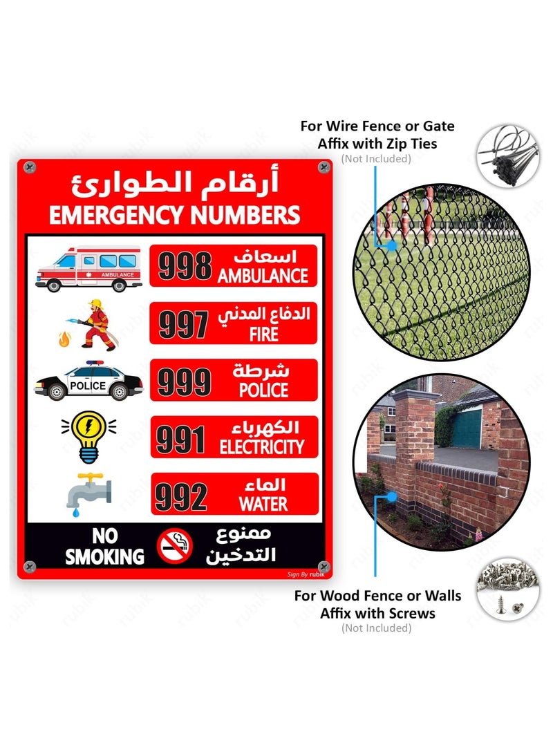 Rubik لوحة أكريليك لأرقام خط المساعدة الطارئة في الإمارات، عاكسة للغاية، مقاومة للماء، لوحة مميزة داخلية/خارجية 15x20 سم - Image 2