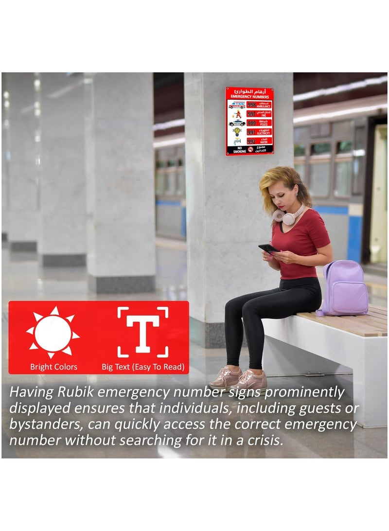Rubik لوحة أكريليك لأرقام خط المساعدة الطارئة في الإمارات، عاكسة للغاية، مقاومة للماء، لوحة مميزة داخلية/خارجية 15x20 سم - Image 5