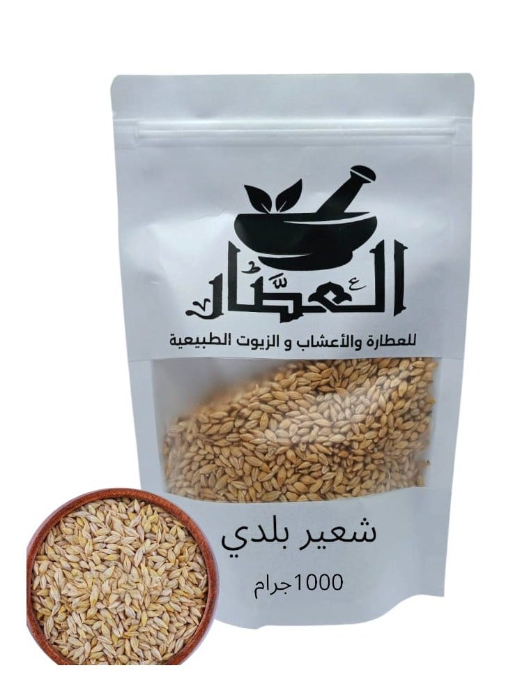 Barley Baladi 1000 grams